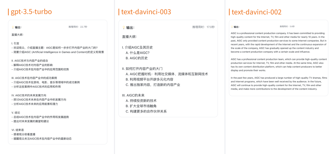 如何选择适合不同场景的GPT-3.5系列模型？