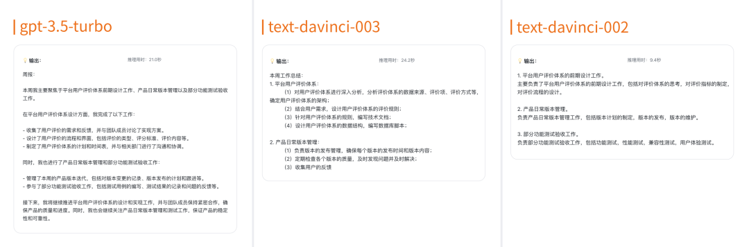 如何选择适合不同场景的GPT-3.5系列模型？