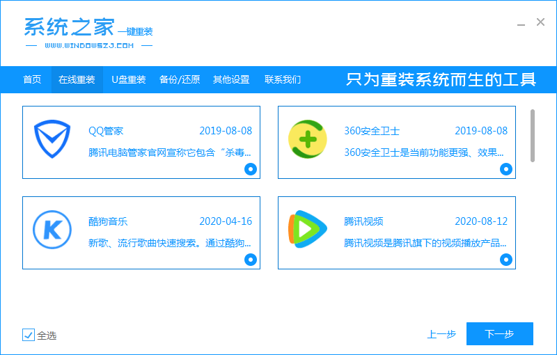 手把手教你电脑怎么重装系统