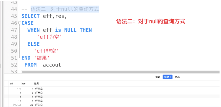 什么是MySQL中case when的基本用法和区别？