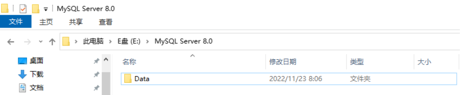 如何修改MySQL数据存储路径