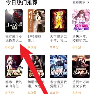 夸克浏览器怎么看本地小说