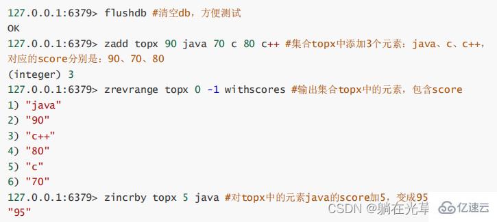 Redis有序集合zset知识点有哪些