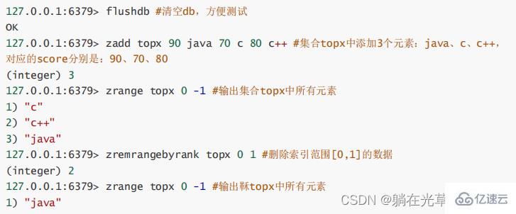 Redis有序集合zset知识点有哪些