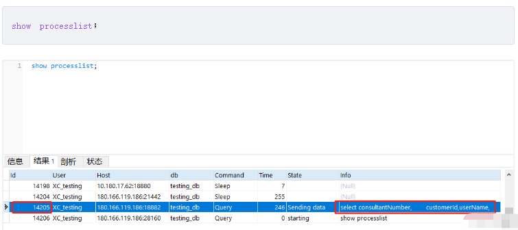 如何在Navicat中停止正在执行的MySQL语句?