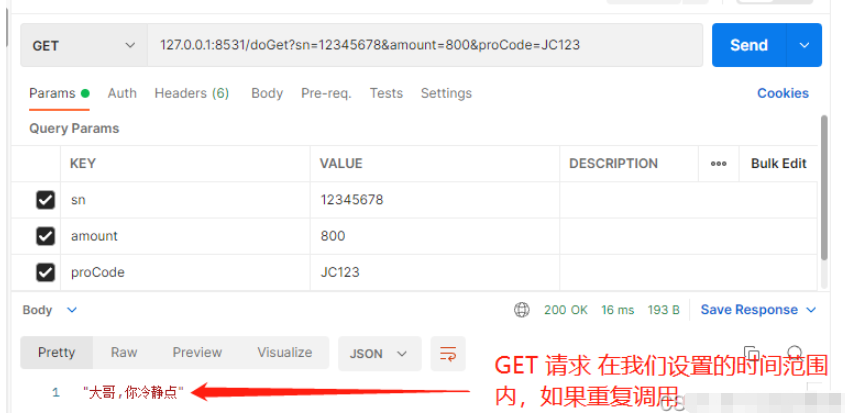 如何在Spring Boot中使用Redis拦截接口实现幂等性?