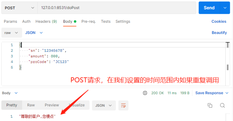 如何在Spring Boot中使用Redis拦截接口实现幂等性?