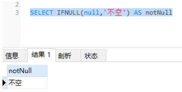 MySQL流程控制函数如何使用