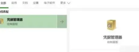 百度浏览器怎么查看保存的密码