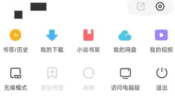 小米浏览器资源嗅探记录怎么关闭