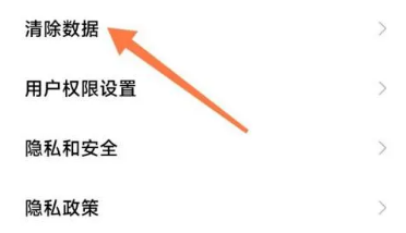 小米浏览器资源嗅探记录怎么关闭