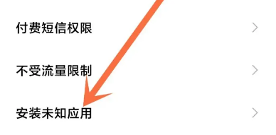 小米浏览器下载限制怎么解除