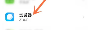 小米浏览器下载限制怎么解除