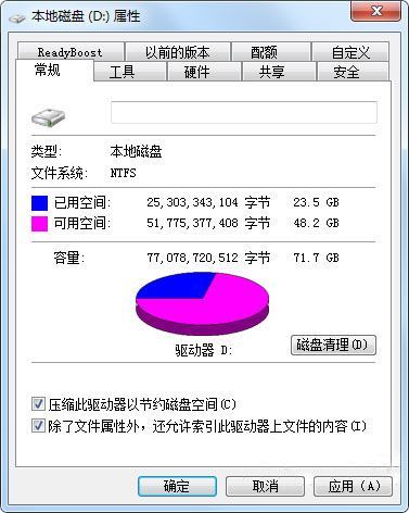 win7系统文件名变成蓝色怎么办 win7系统文件名变成蓝色怎么办