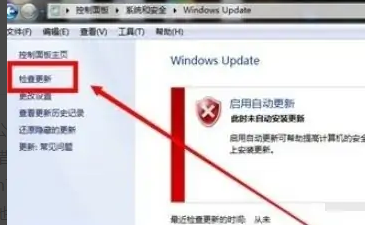 win7系统出现漏洞怎么修复 win7系统出现漏洞怎么修复