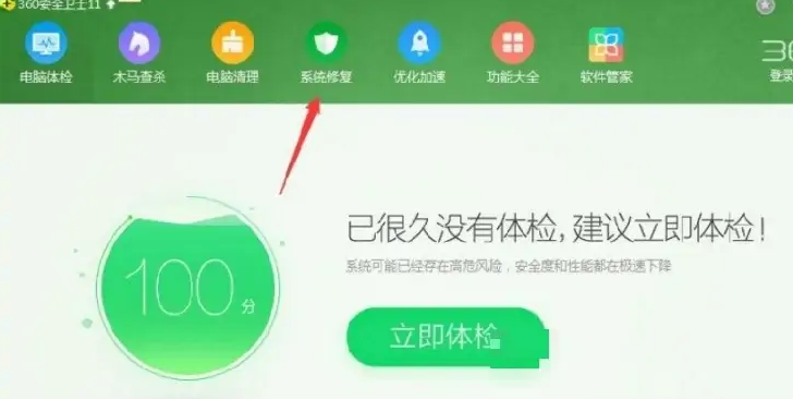 win7系统出现漏洞怎么修复 win7系统出现漏洞怎么修复