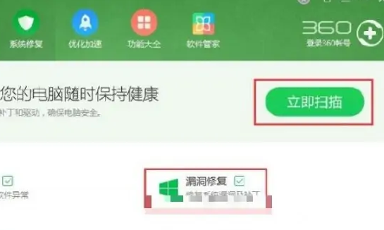 win7系统出现漏洞怎么修复 win7系统出现漏洞怎么修复