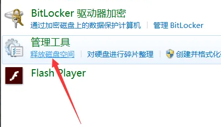 win7怎么快速释放磁盘空间