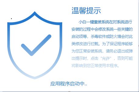 xp系统一键重装教程