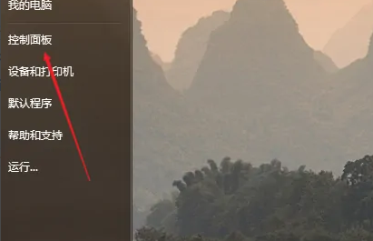 win7怎么查看系统版本号