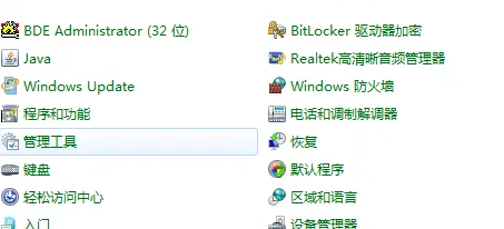 win7怎么查看系统版本号