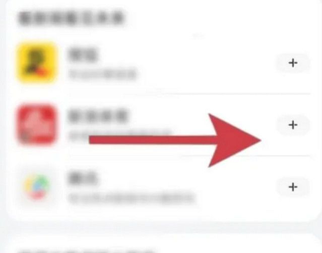 华为浏览器动态精选怎么删除