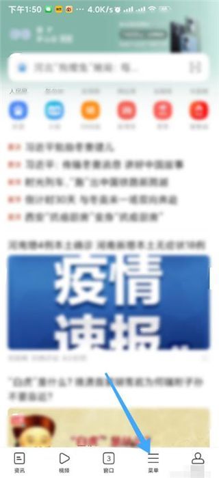 OPPO浏览器怎么开启简洁模式 OPPO浏览器怎么开启简洁模式