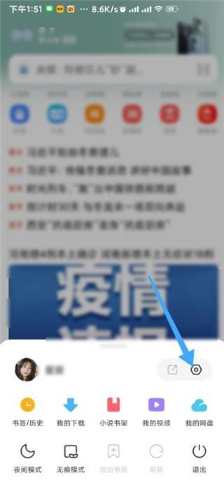 OPPO浏览器怎么开启简洁模式 OPPO浏览器怎么开启简洁模式