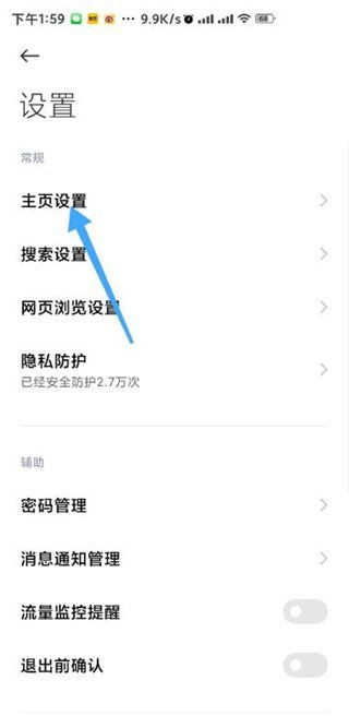 OPPO浏览器怎么开启简洁模式 OPPO浏览器怎么开启简洁模式