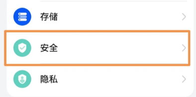 华为浏览器禁止下载软件怎么办