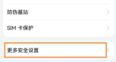 华为浏览器禁止下载软件怎么办