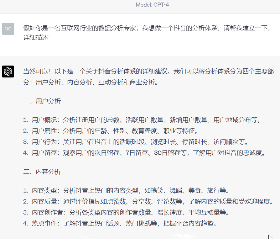 GPT会替代分析师吗?