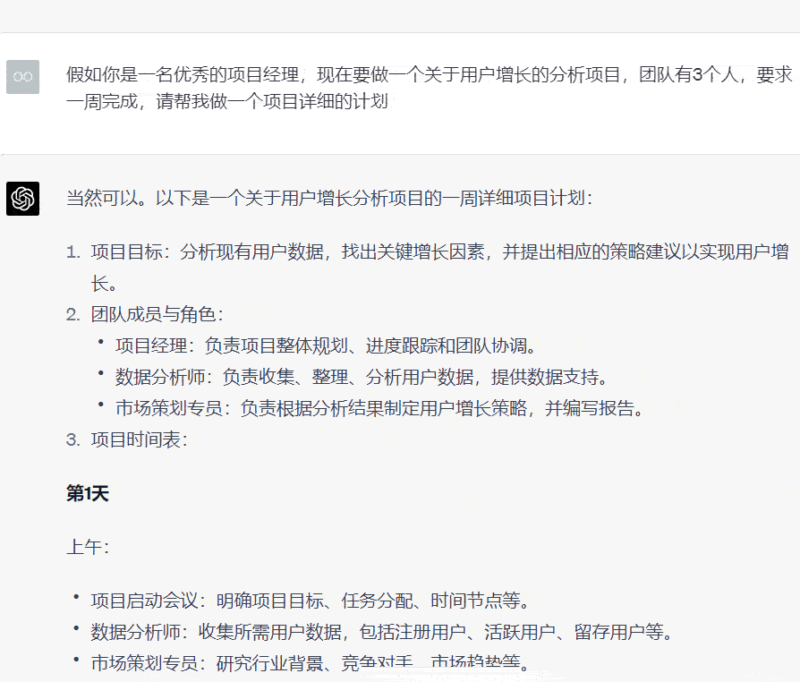 GPT会替代分析师吗?