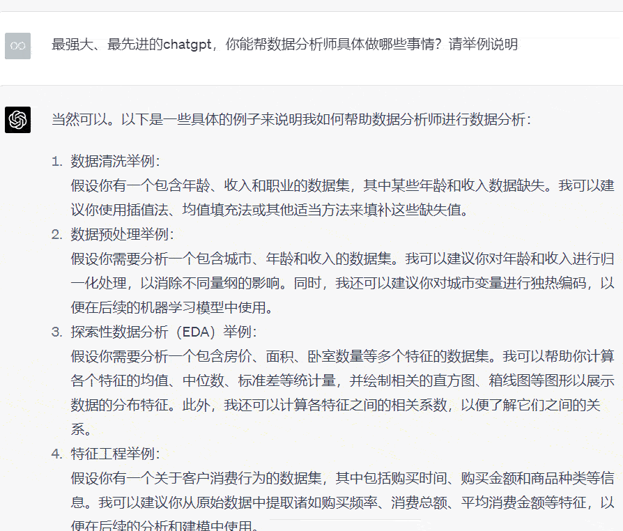 GPT会替代分析师吗？