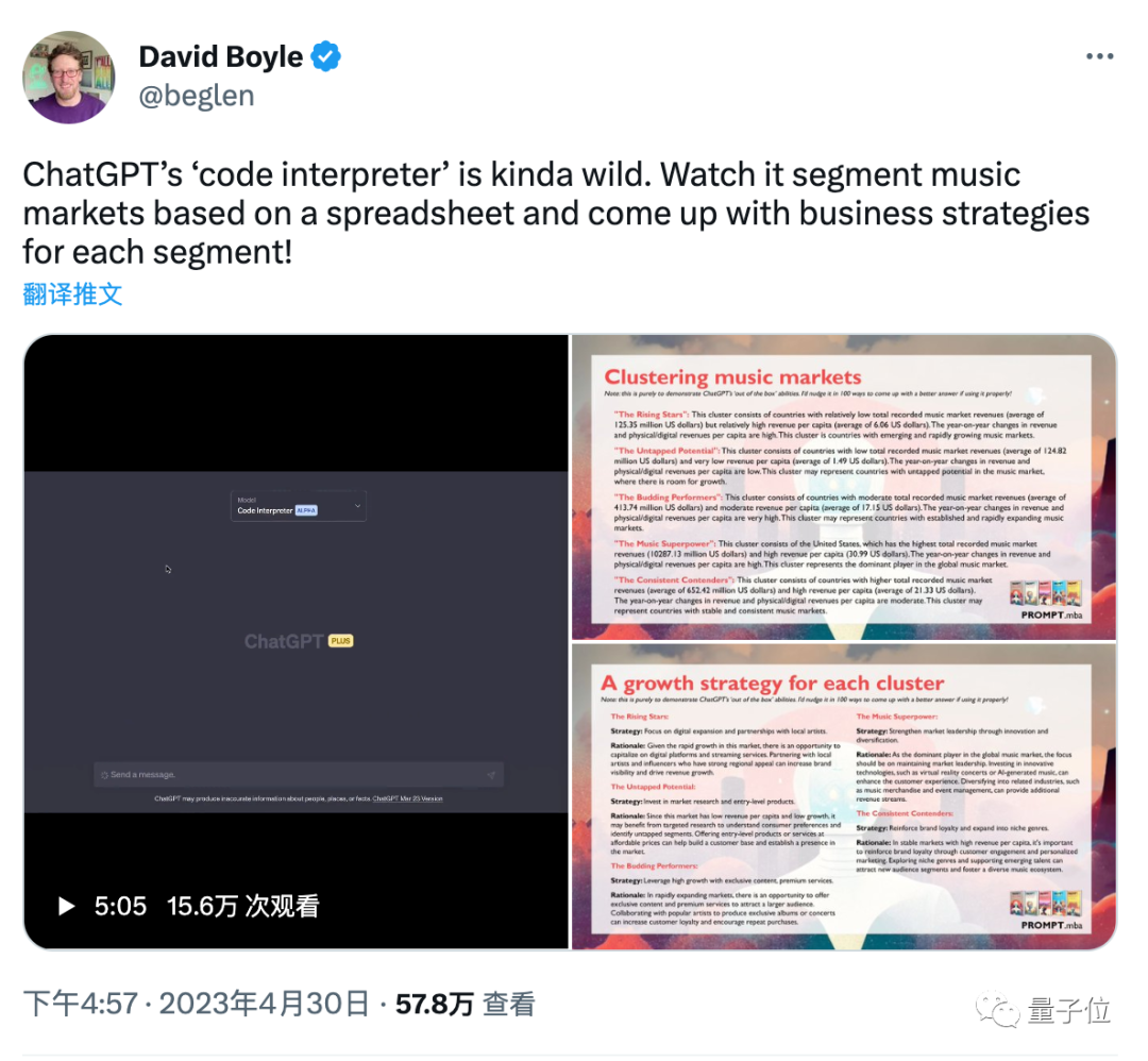 ChatGPT能上传文件了，文档图片数据集秒理解，代码一键执行