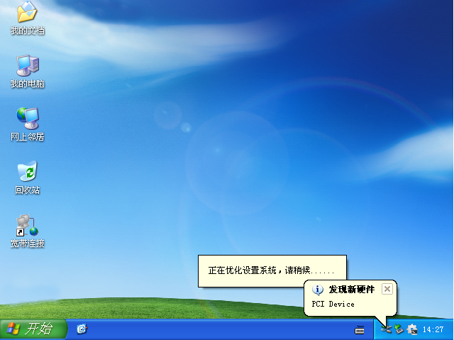 吾空电脑一键重装系统xp教程