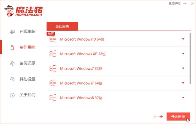 电脑组装后如何安装系统图文教程