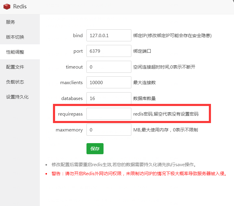 宝塔中ThinkPHP框架使用Redis的一系列教程