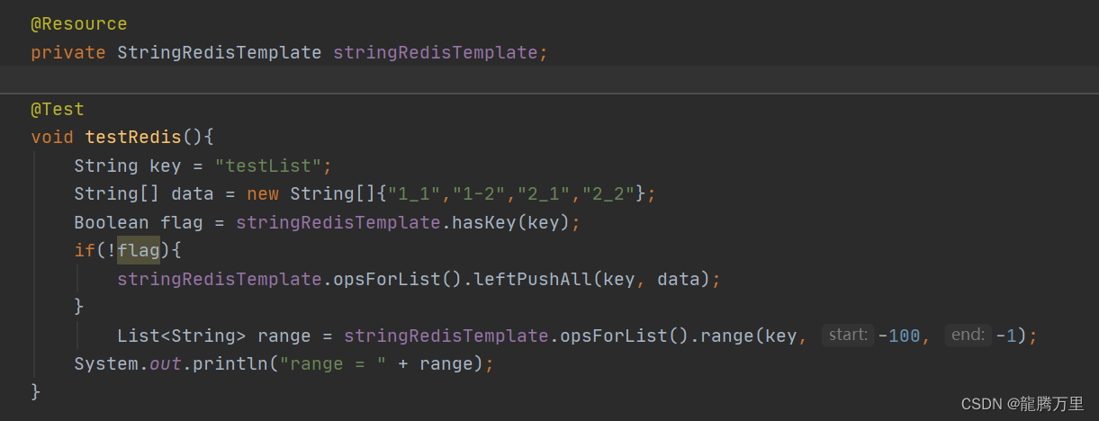 redis中opsForList().range()的使用方法详解