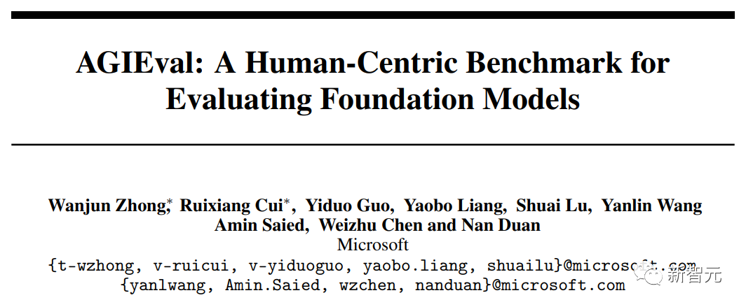 AI考公考编指日可待!微软华人团队发布全新基准AGIEval,专为人类考试而生