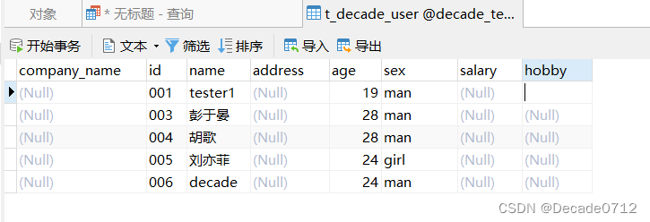 DDL数据库与表的创建和管理深入讲解使用教程