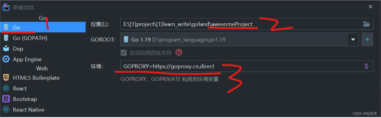 Goland项目使用gomod配置的详细步骤