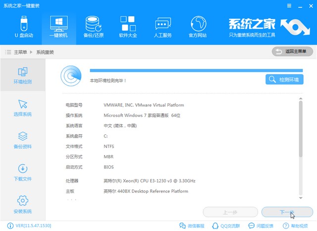 华硕电脑一键重装系统xp教程