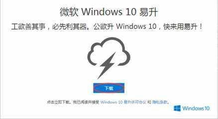 win10易升是什么 win10易升是什么