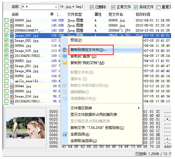 照片数据如何恢复
