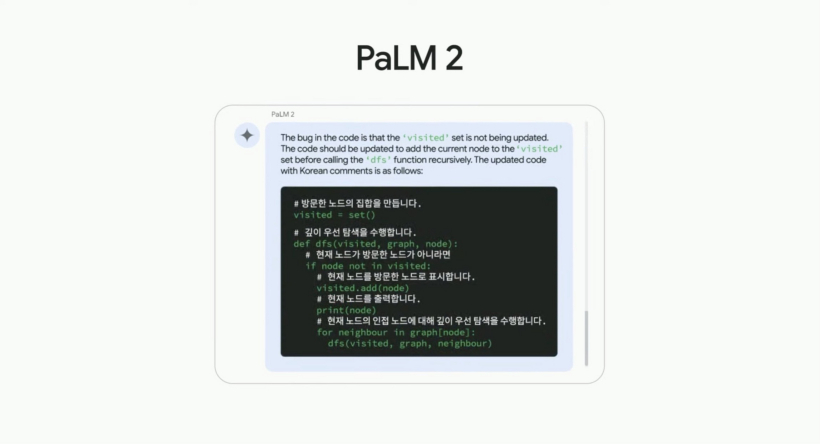 手机也能运行:谷歌发布 PaLM 2 人工智能语言模型,Bard 聊天机器人大改进
