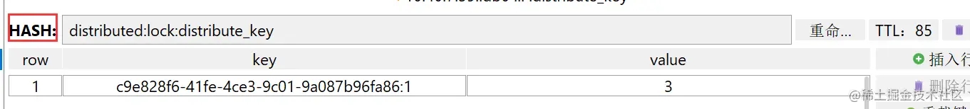 Redisson分布式锁之加解锁详解