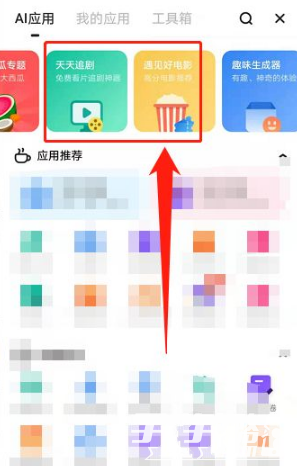 夸克浏览器怎么看电影 夸克浏览器怎么看电影