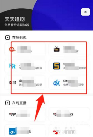 夸克浏览器怎么看电影 夸克浏览器怎么看电影