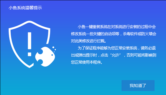 华为笔记本重装系统教程